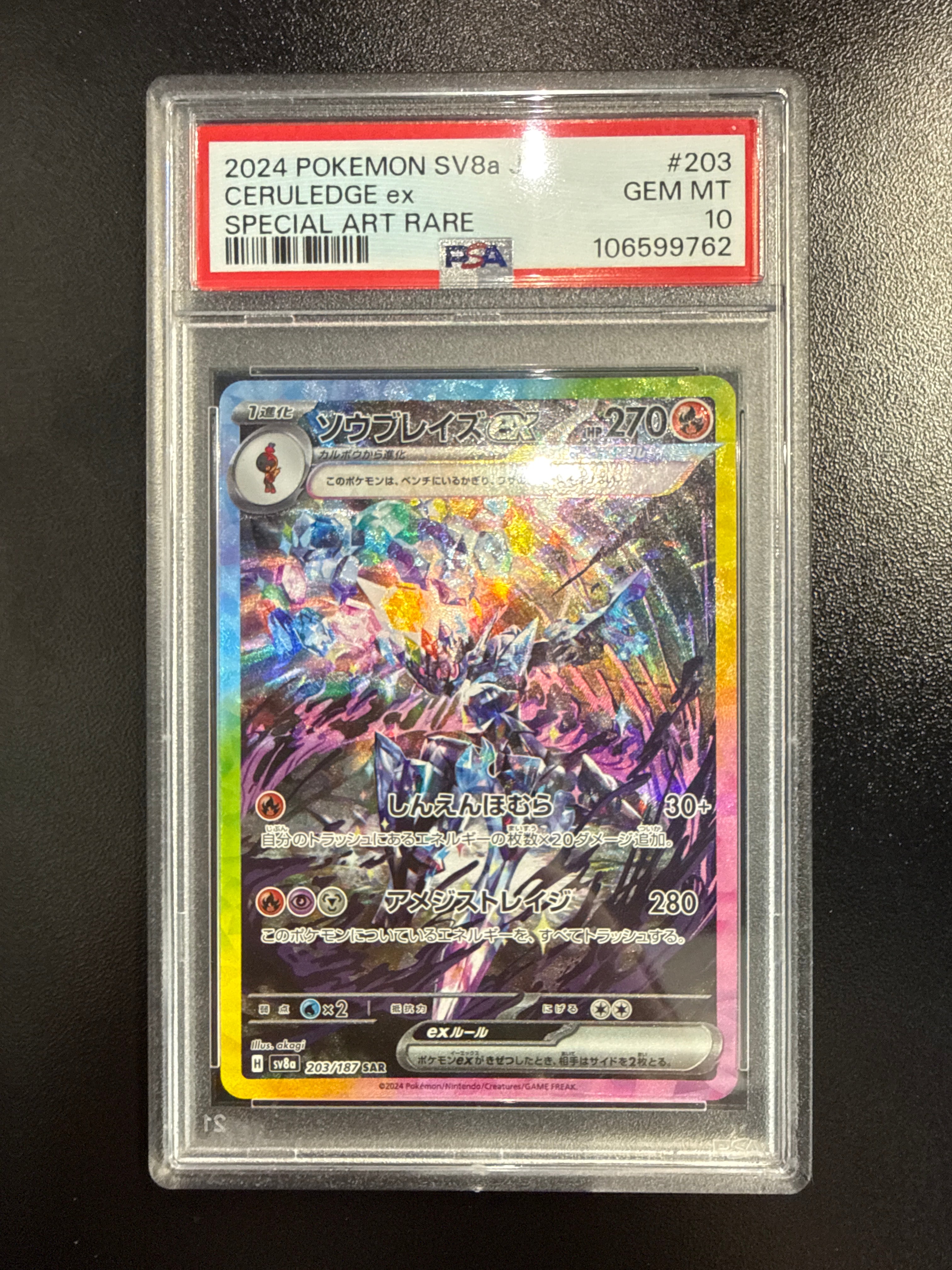 PSA 10 Ceruledge EX 203