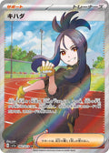Dendra 092 JP