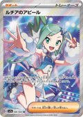 Lisia 086 JP