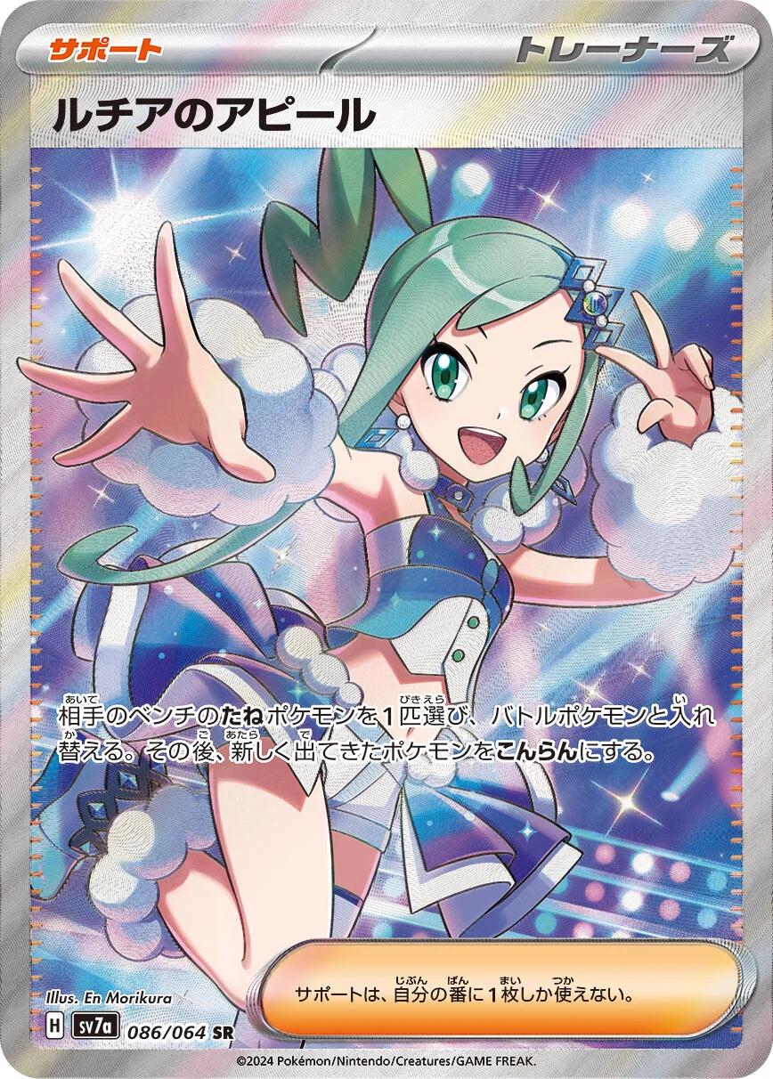 Lisia 086 JP