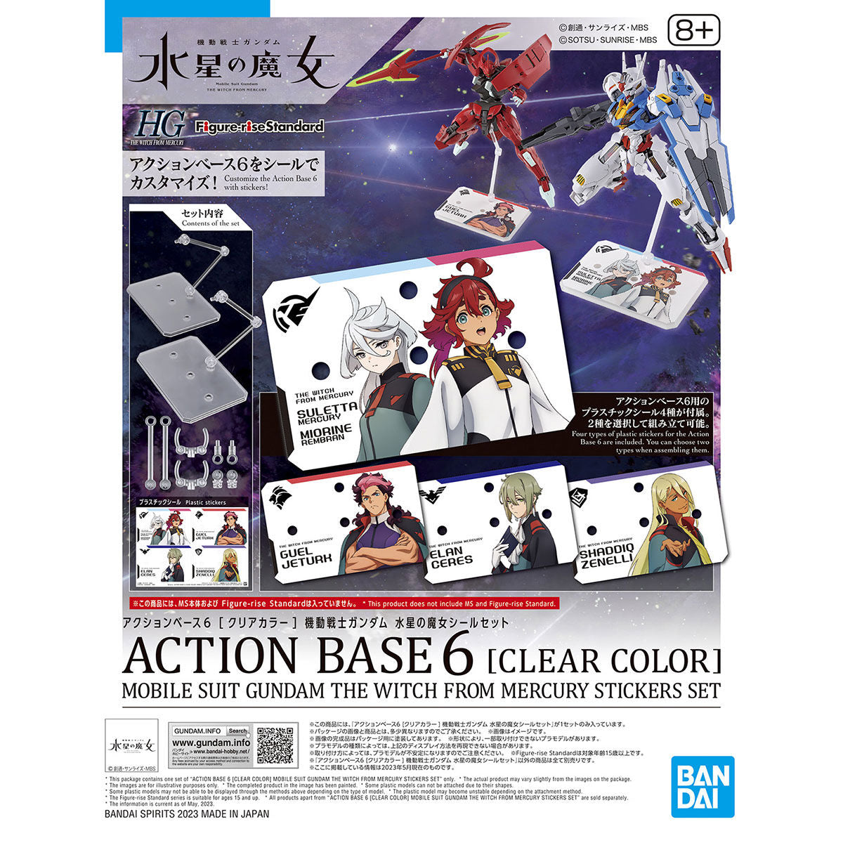 Action Base 6（Clear)
