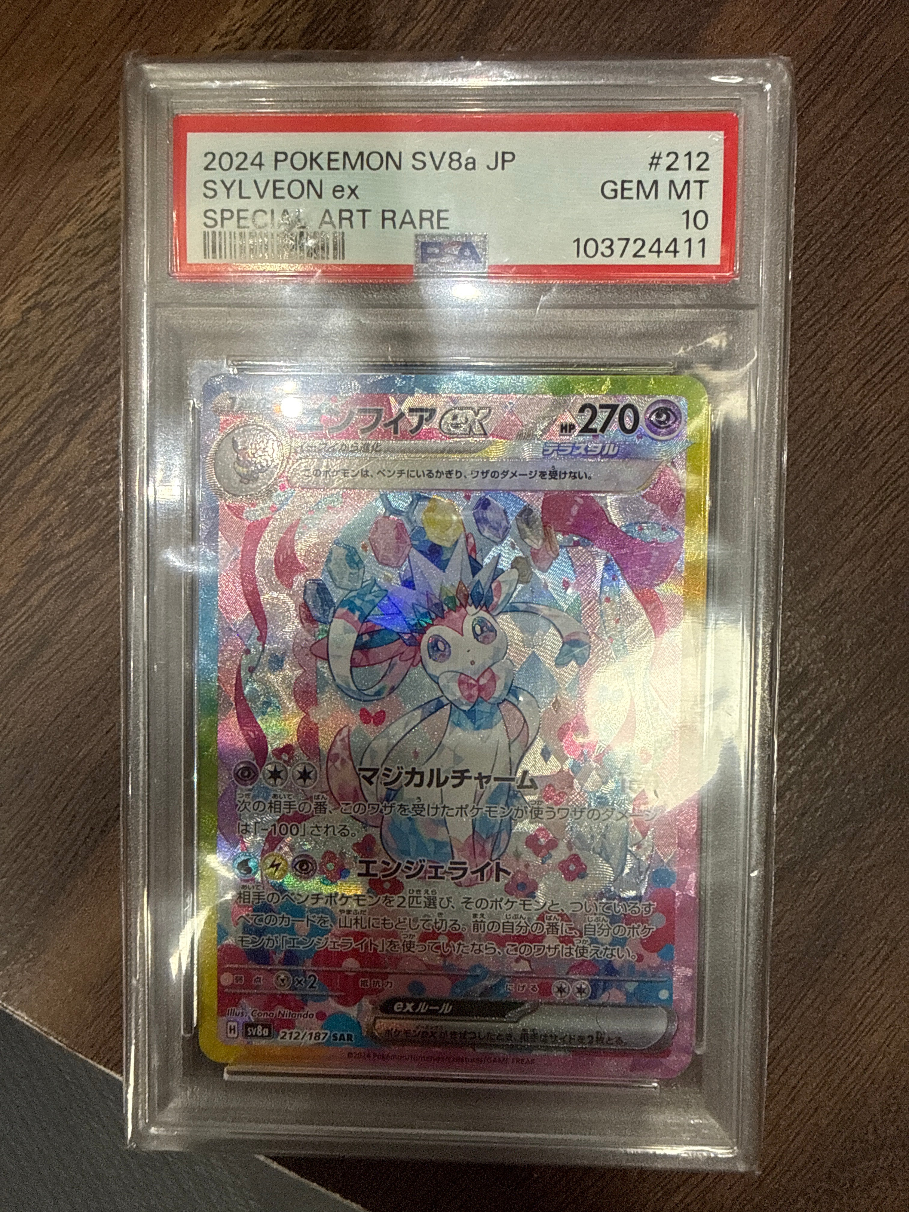 Sylveon EX JP PSA10