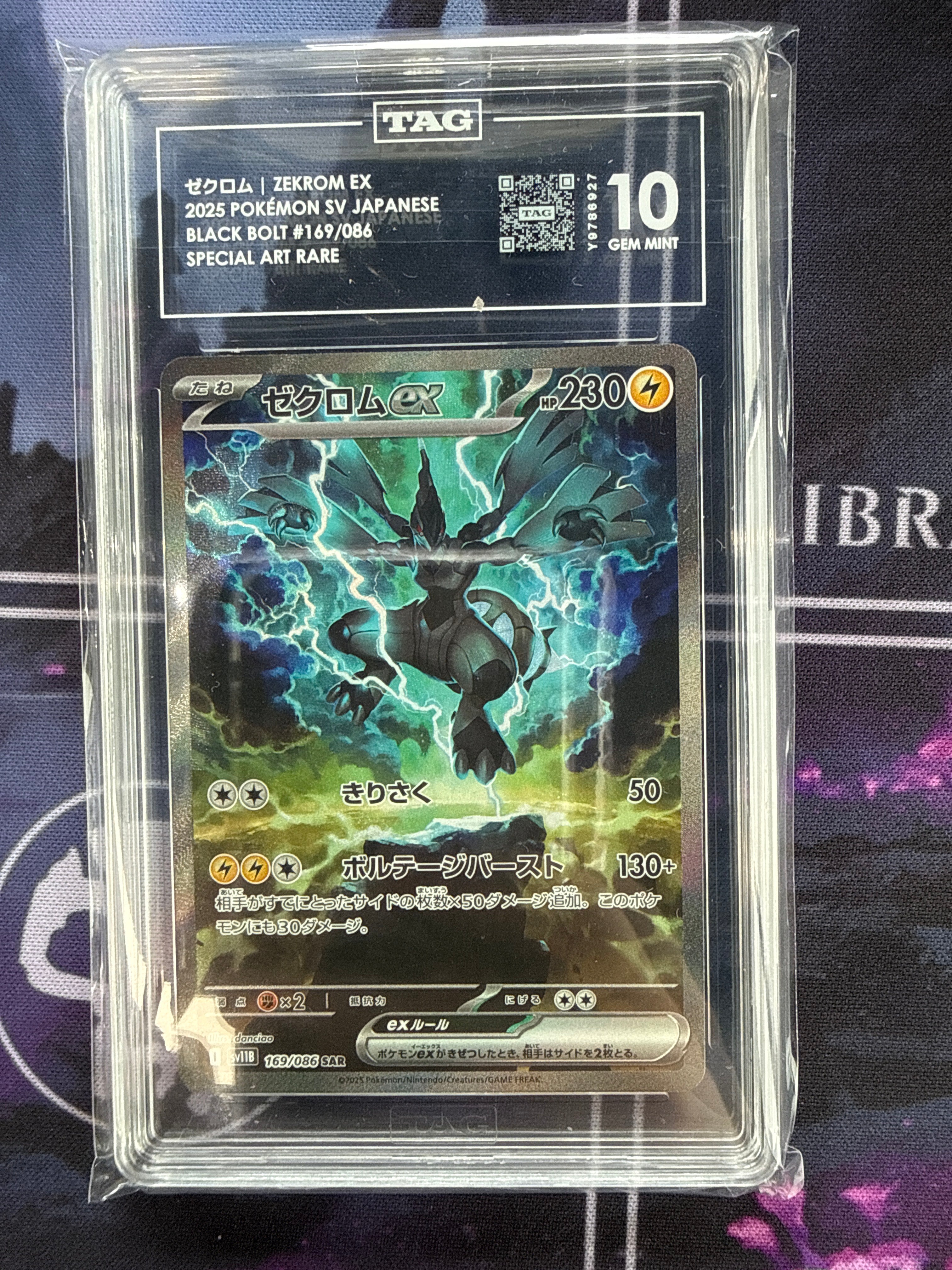 TAG 10 Zekrom EX (sv11B 169/086 SAR)