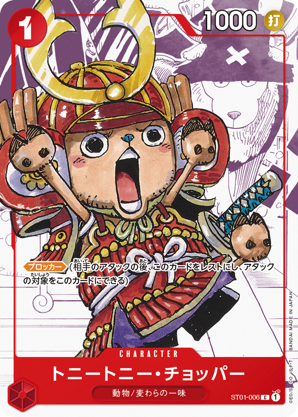 ONE PIECE Card Game Tony Tony Chopper ST01-006