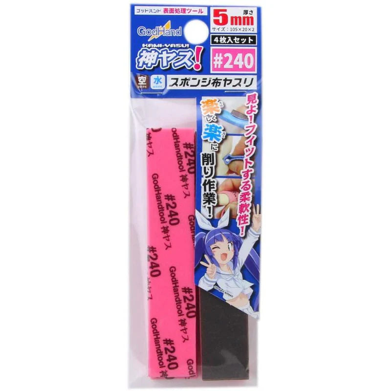 (C) Kamiyasu Sanding Stick #240-5mm
