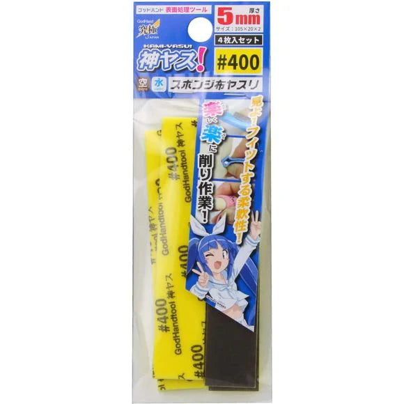 (C) Kamiyasu Sanding Stick #400-5mm