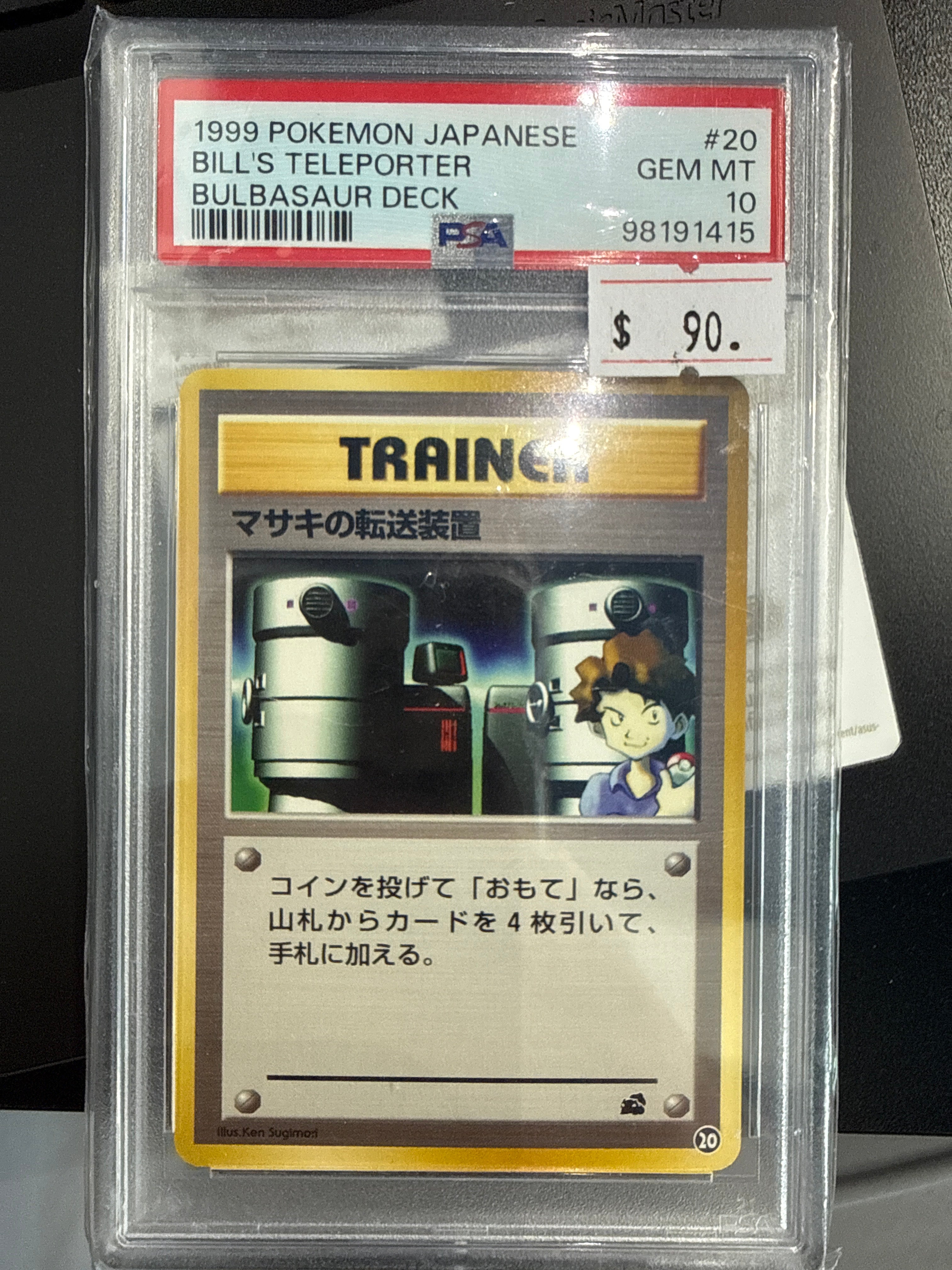 PSA 10 Bill's Teleporter #20