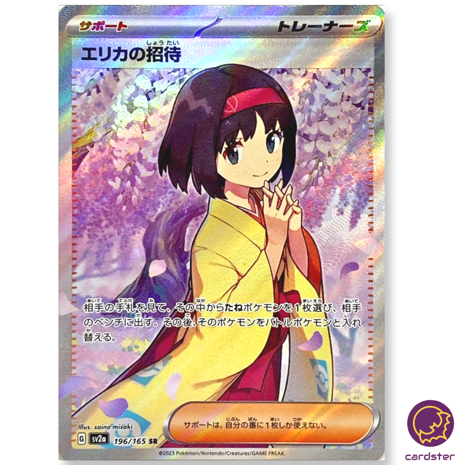 Erika 196 JP