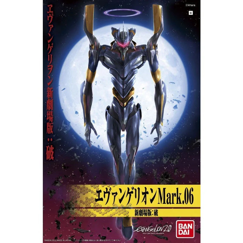 Bandai Hobby Bandai HG Evangelion Mark 06 (New Movie HA Ver.)