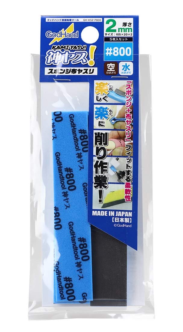 (C) Kamiyasu Sanding Stick #800-2mm