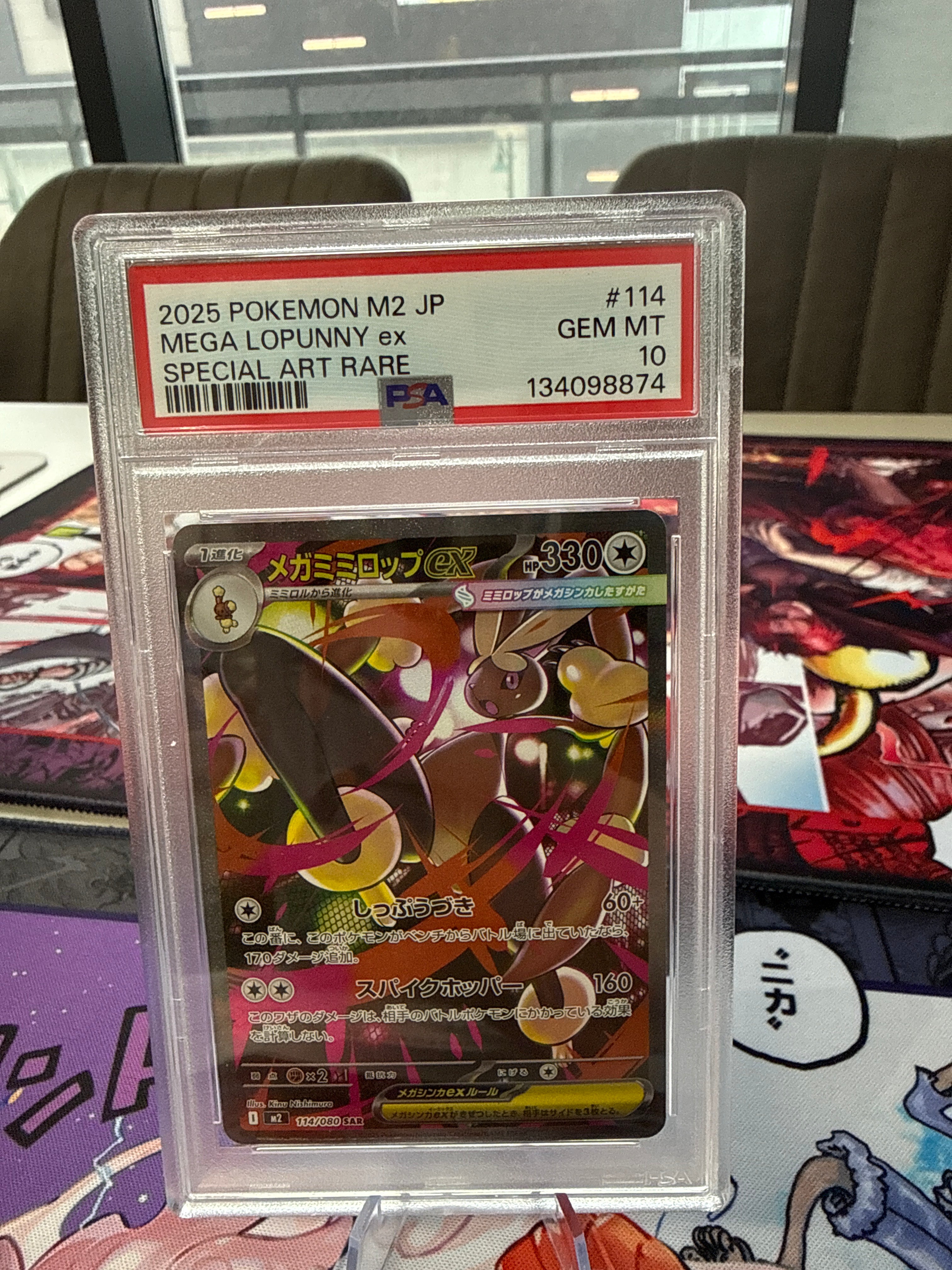 MEGA LOPUNNY EX #114 PSA 10