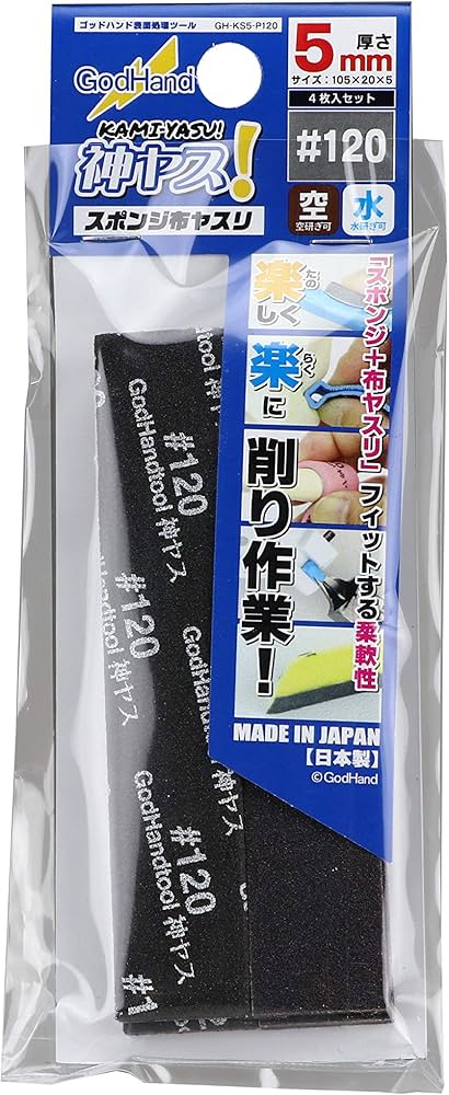 (C) Kamiyasu Sanding Stick #120-5mm