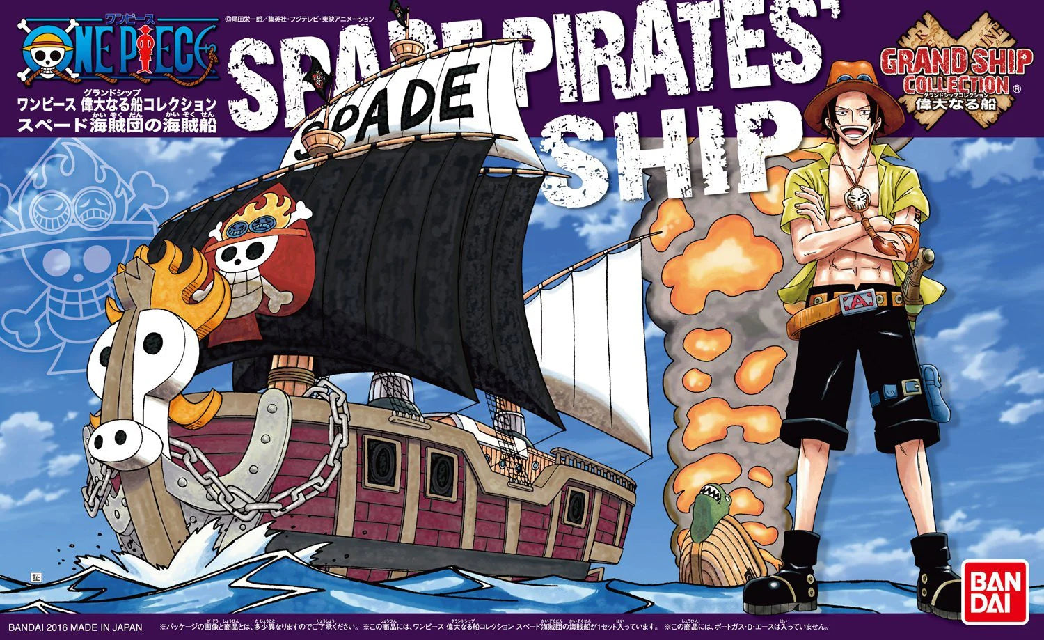(C) One Piece - Grand Ship Collection - #12 Spade Pirates Ship