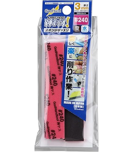 (C) Kamiyasu Sanding Stick #240-3mm