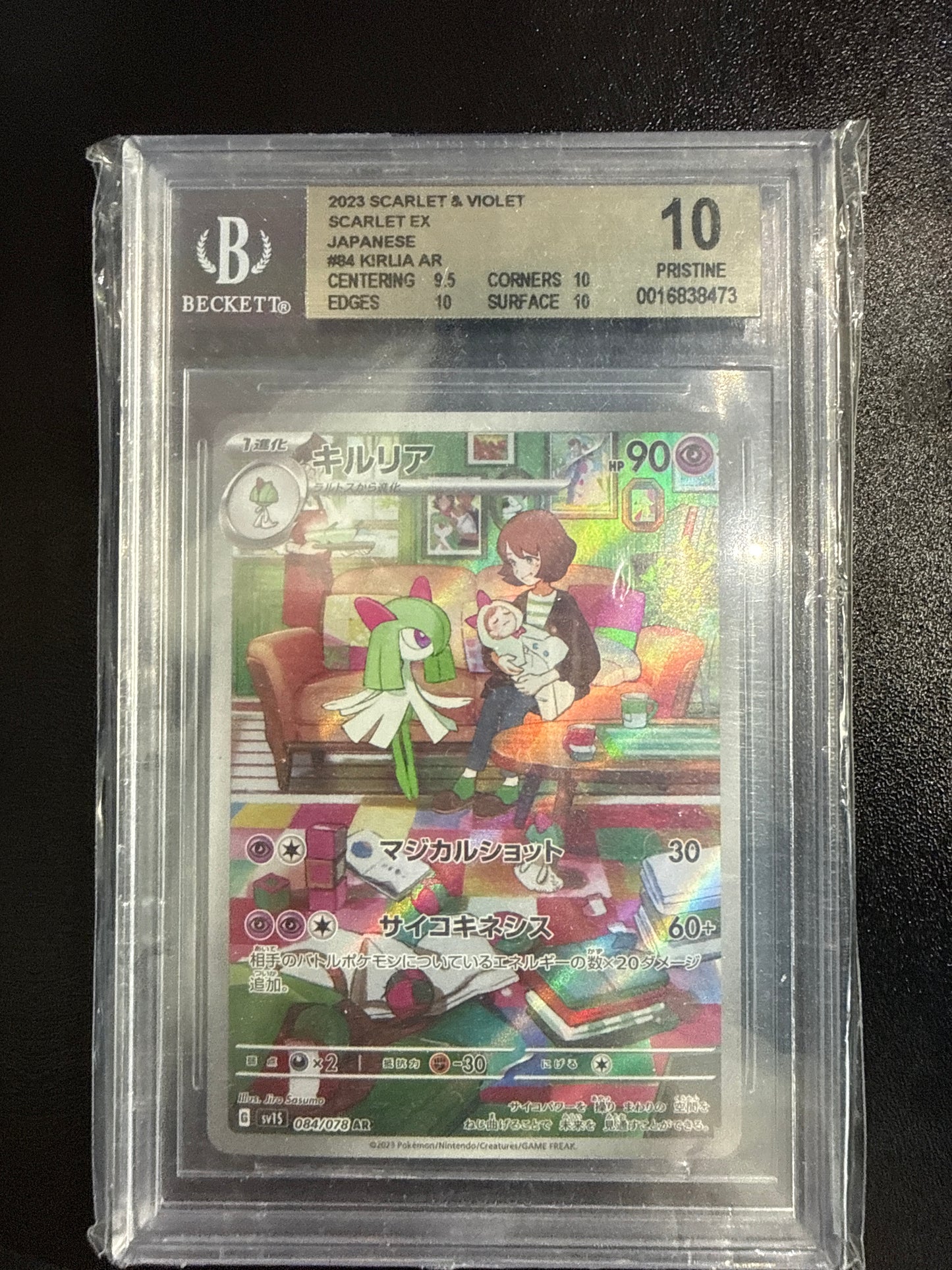 BGS Gold 10 Kirlia 84