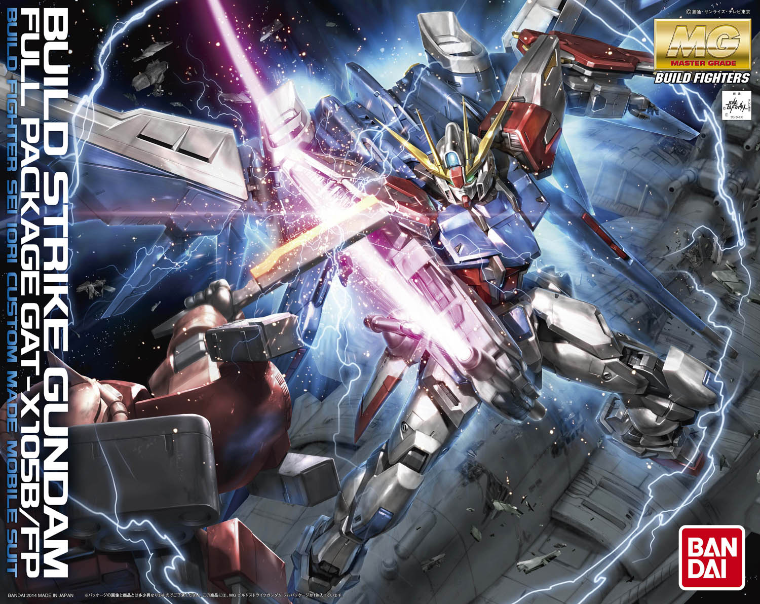 (C) Bandai Hobby MG 1/100 Build Strike Full Package (2014)