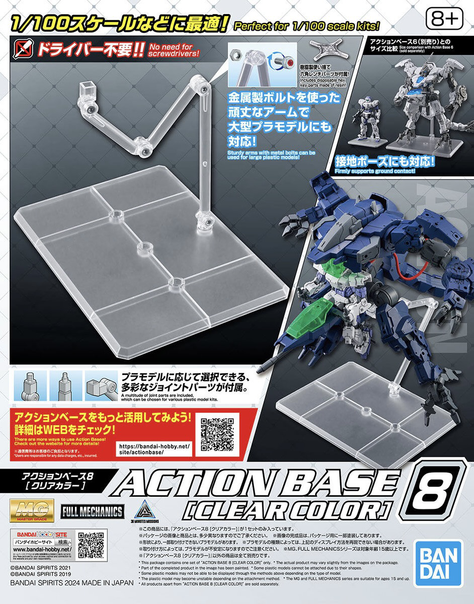 ACTION BASE 8 [CLEAR COLOR]