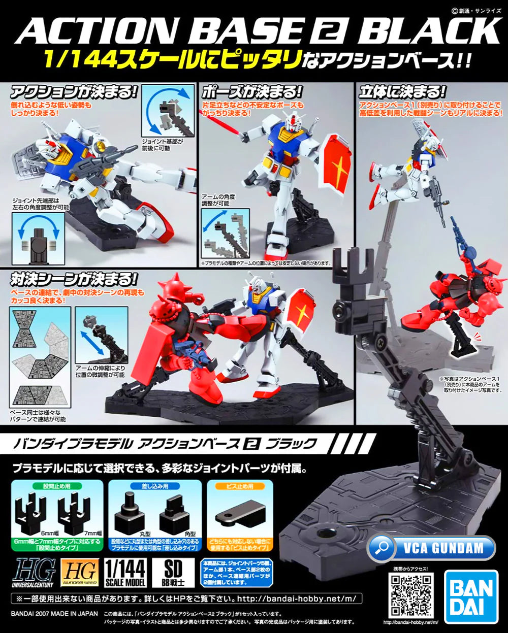 Action Base 2 Black