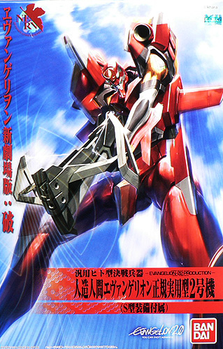 Bandai Hobby Bandai HG Evangelion 02 (New Movie HA Ver.)