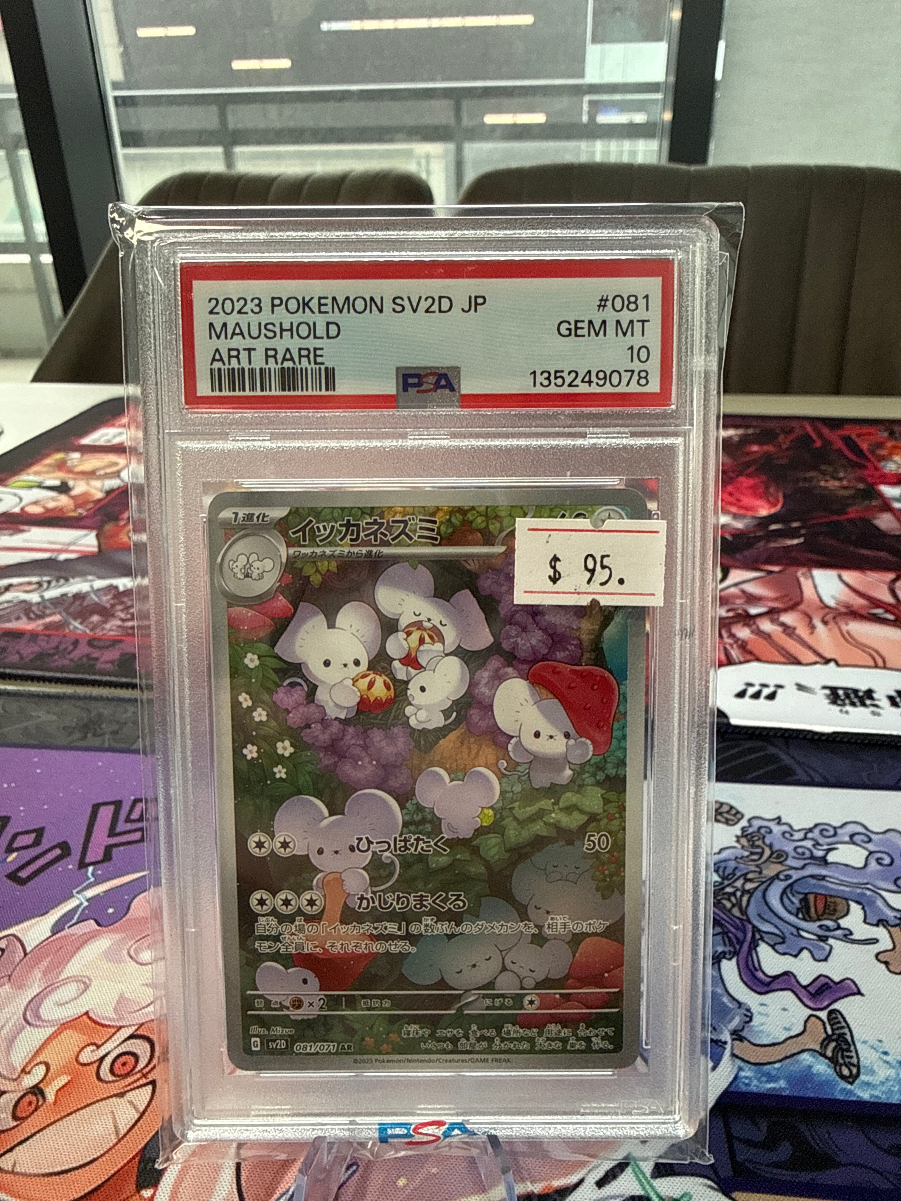 MAUSHOLD #081 PSA 10