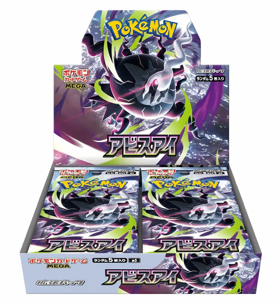 Mega Abyss Eye Box M 5