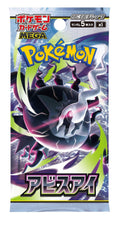Mega abyss eye pack
