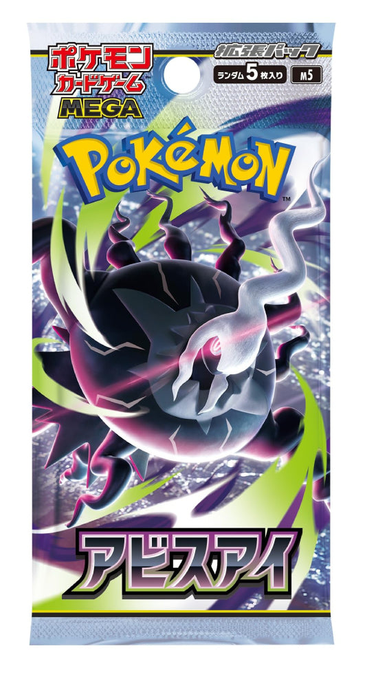 Mega abyss eye pack