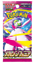 Pokemon Japanese Mega Symphonia Booster Pack