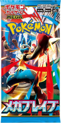 Pokemon Japanese Mega Brave Japanese Booster Pack