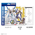 (C) Azone si-gu-mi PRO ZGMF-X20A Strike Freedom Gundam