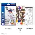 (C) Azone si-gu-mi PRO RX-78-2 Gundam