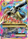 Mega blastoise ex 102/108