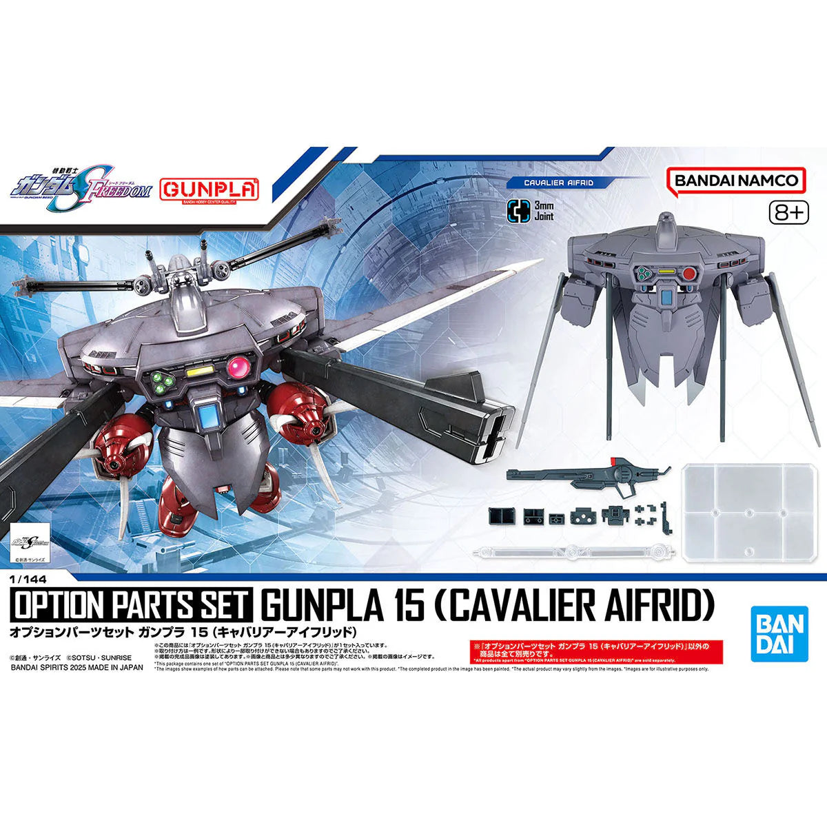 (C) Bandai Hobby OPTION PARTS SET GUNPLA 15 (CAVALIER AIFRID)