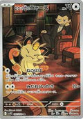 2025 POKEMON SV10 JP TEAM ROCKET'S MEOWTH ART RARE PSA10