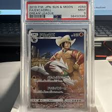 2019 P.M. JPN. SUN & MOON FA/EXCADRILL PSA10