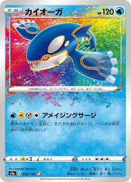 2020 POKEMON JPN.SWSH KYOGRE SHINY STAR V PSA 9
