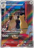 Persian 075/064