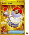 (C) Switch 209/165 (JP)