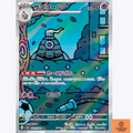 Dusclops 069/064 jp