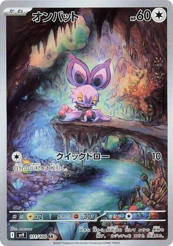 Noibat 111/100